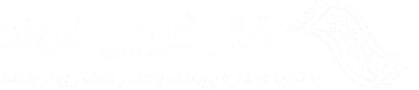 alvand-white-logo